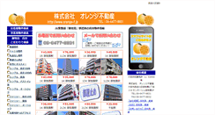 Desktop Screenshot of orange-f.jp