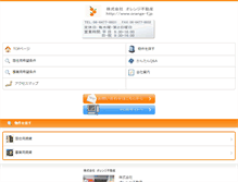 Tablet Screenshot of orange-f.jp